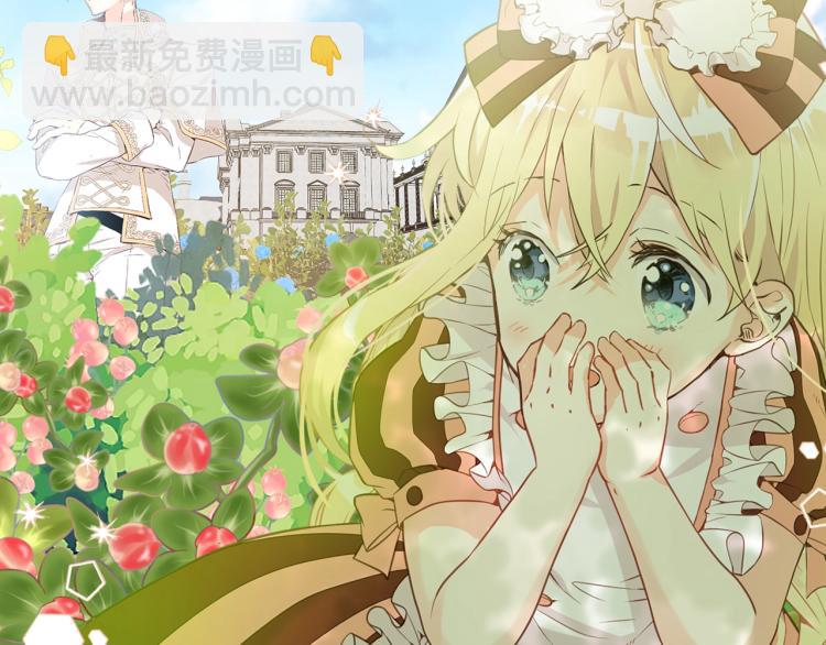 我是你的女兒嗎？ - 第10話 血緣關係檢測(1/3) - 3