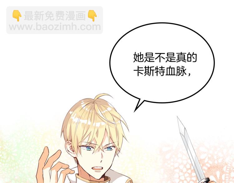 我是你的女兒嗎？ - 第10話 血緣關係檢測(3/3) - 2