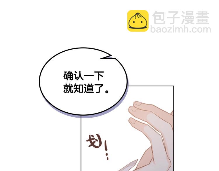 我是你的女兒嗎？ - 第10話 血緣關係檢測(3/3) - 4