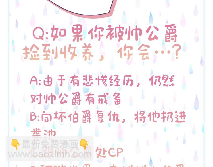 我是你的女兒嗎？ - 第10話 血緣關係檢測(3/3) - 3