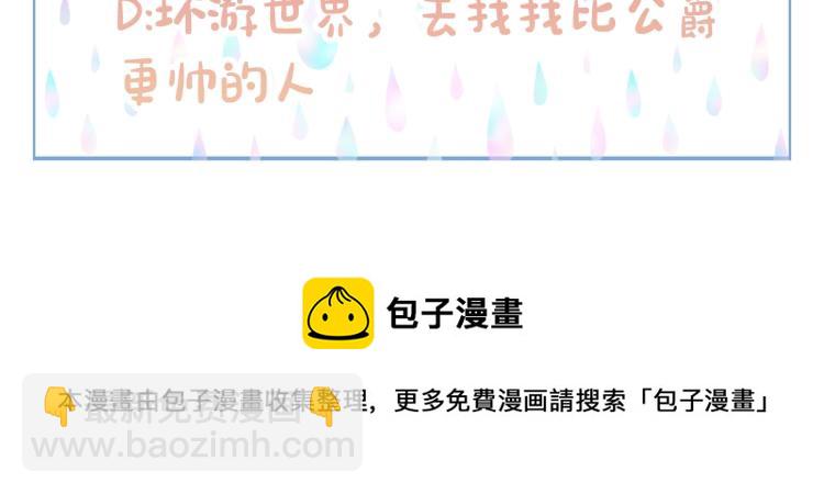 我是你的女兒嗎？ - 第10話 血緣關係檢測(3/3) - 4