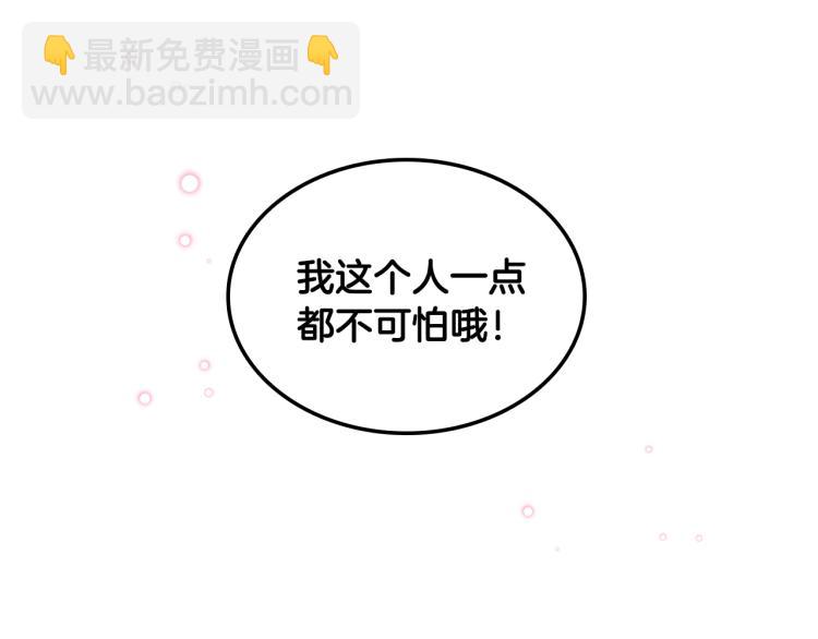 我是你的女兒嗎？ - 第10話 血緣關係檢測(1/3) - 7