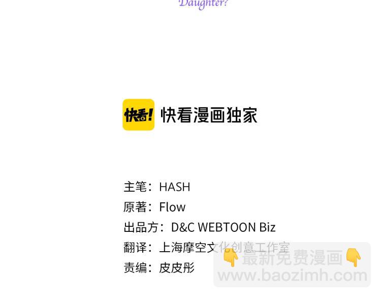 我是你的女兒嗎？ - 第10話 血緣關係檢測(1/3) - 3