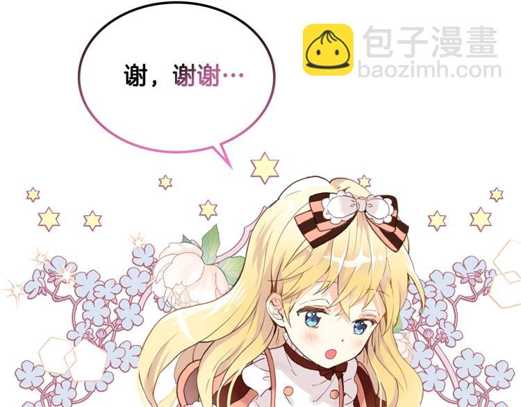 我是你的女兒嗎？ - 第10話 血緣關係檢測(1/3) - 7