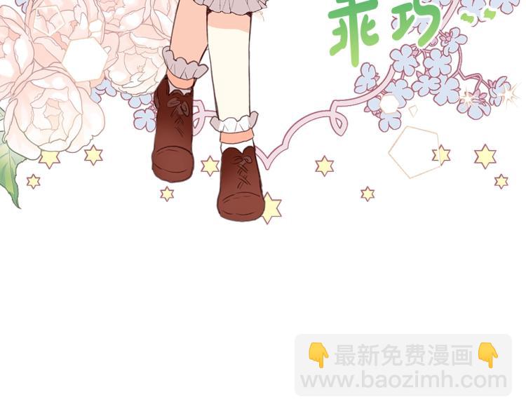 我是你的女兒嗎？ - 第10話 血緣關係檢測(1/3) - 1