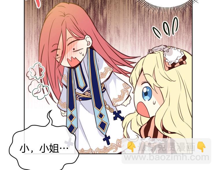 我是你的女兒嗎？ - 第10話 血緣關係檢測(1/3) - 6