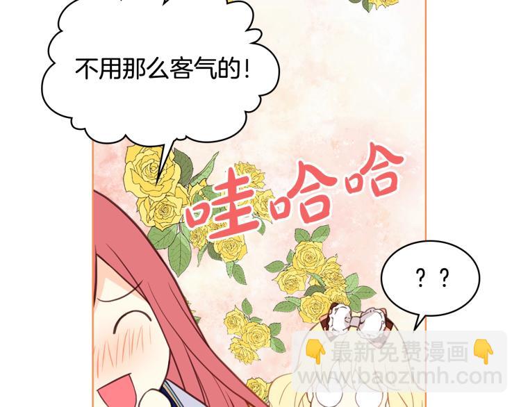 我是你的女兒嗎？ - 第10話 血緣關係檢測(1/3) - 2