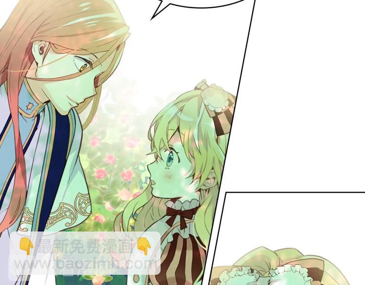 我是你的女兒嗎？ - 第10話 血緣關係檢測(1/3) - 4