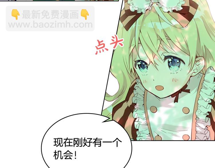 我是你的女兒嗎？ - 第10話 血緣關係檢測(1/3) - 5