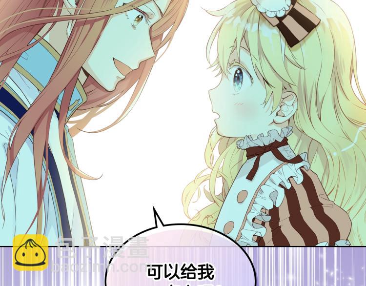 我是你的女兒嗎？ - 第10話 血緣關係檢測(1/3) - 7