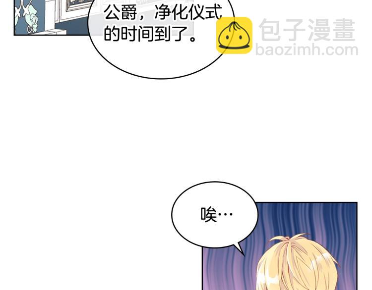 我是你的女兒嗎？ - 第10話 血緣關係檢測(2/3) - 8