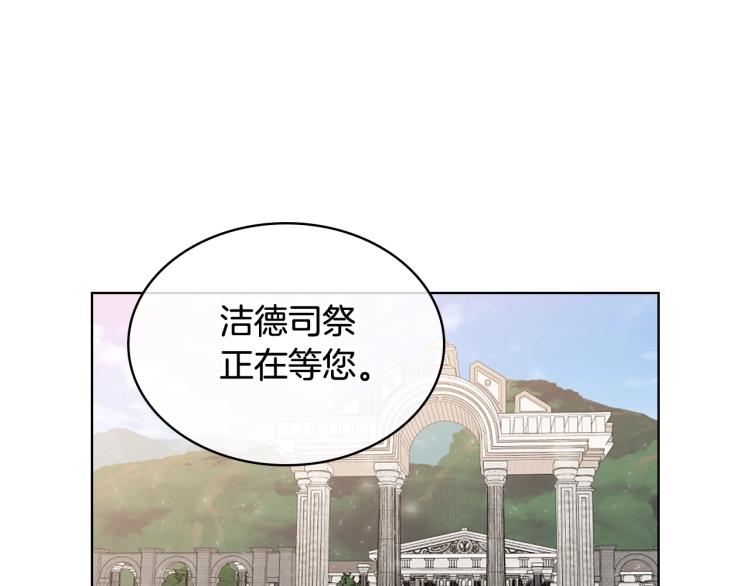 我是你的女兒嗎？ - 第10話 血緣關係檢測(2/3) - 2