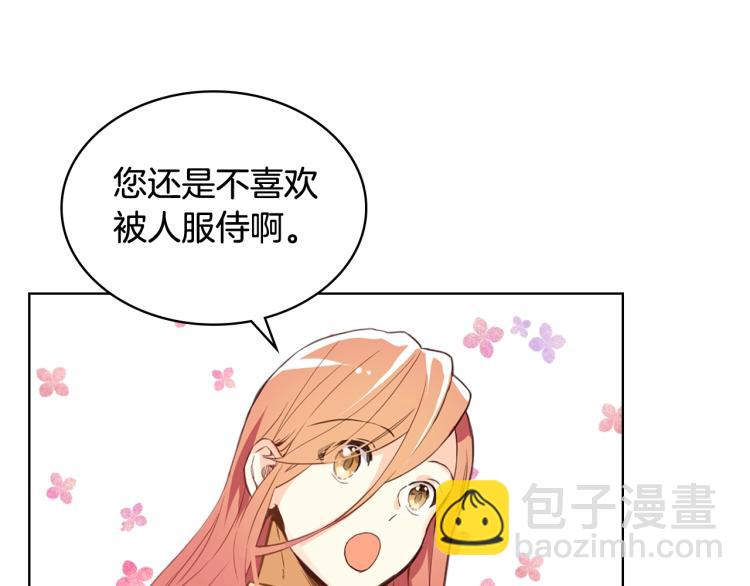 我是你的女兒嗎？ - 第10話 血緣關係檢測(2/3) - 3