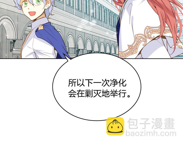 我是你的女兒嗎？ - 第10話 血緣關係檢測(2/3) - 3