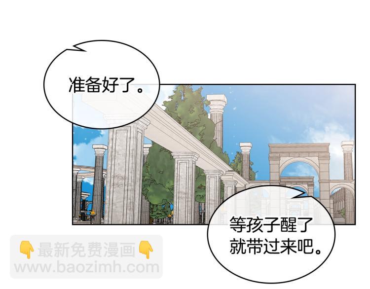 我是你的女兒嗎？ - 第10話 血緣關係檢測(2/3) - 8