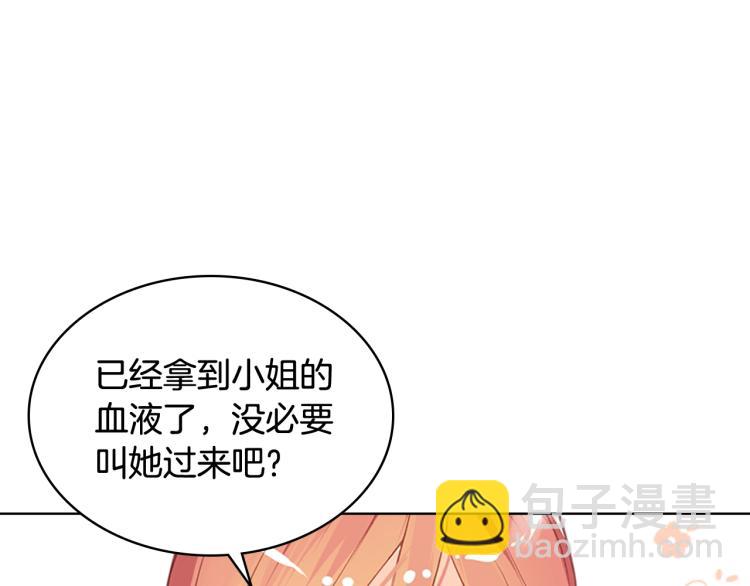 我是你的女兒嗎？ - 第10話 血緣關係檢測(2/3) - 1