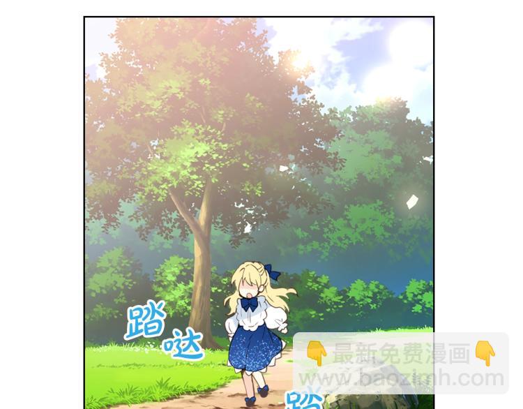 我是你的女兒嗎？ - 第12話 禮儀(2/3) - 6