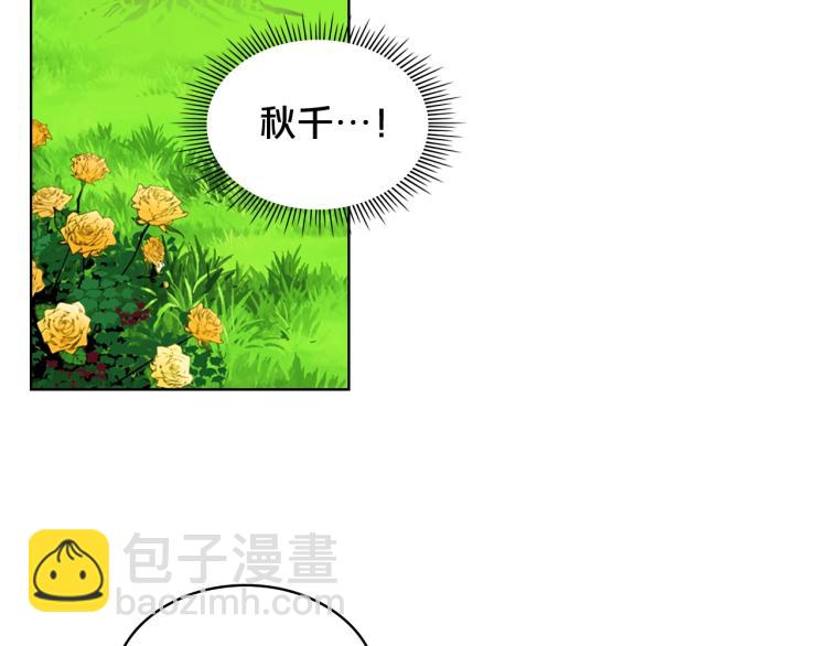 我是你的女兒嗎？ - 第12話 禮儀(3/3) - 6