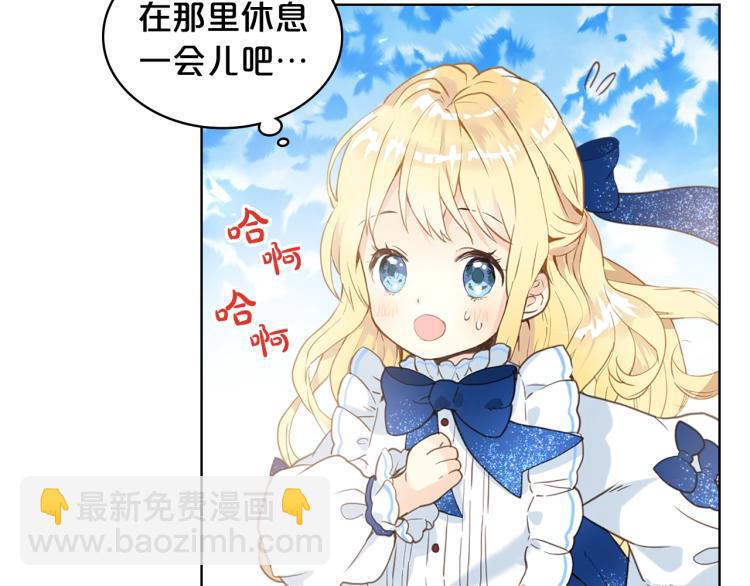 我是你的女兒嗎？ - 第12話 禮儀(3/3) - 1