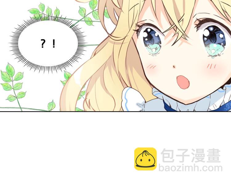 我是你的女兒嗎？ - 第12話 禮儀(3/3) - 3