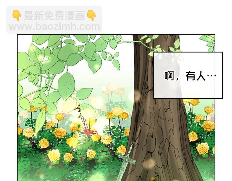 我是你的女兒嗎？ - 第12話 禮儀(3/3) - 4