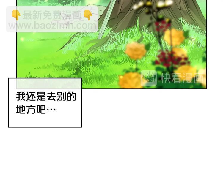 我是你的女兒嗎？ - 第12話 禮儀(3/3) - 5