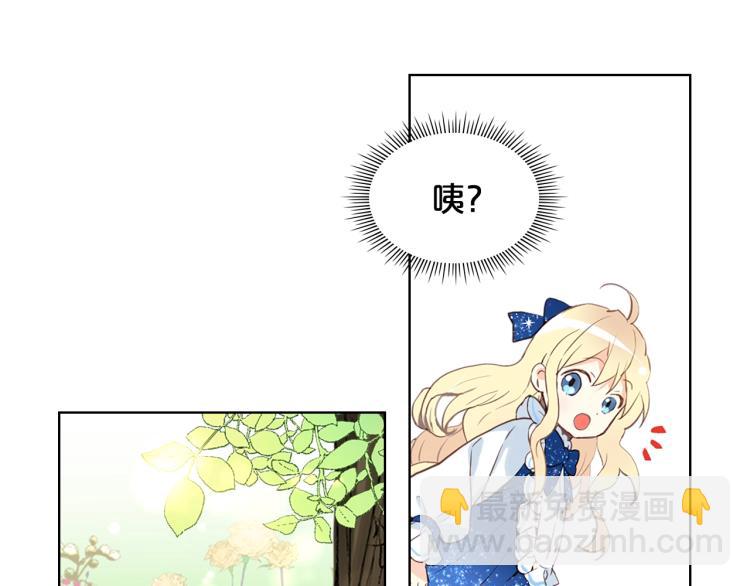 我是你的女兒嗎？ - 第12話 禮儀(3/3) - 6