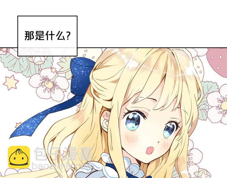 我是你的女兒嗎？ - 第12話 禮儀(3/3) - 2