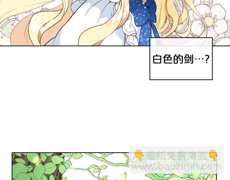 我是你的女兒嗎？ - 第12話 禮儀(3/3) - 3