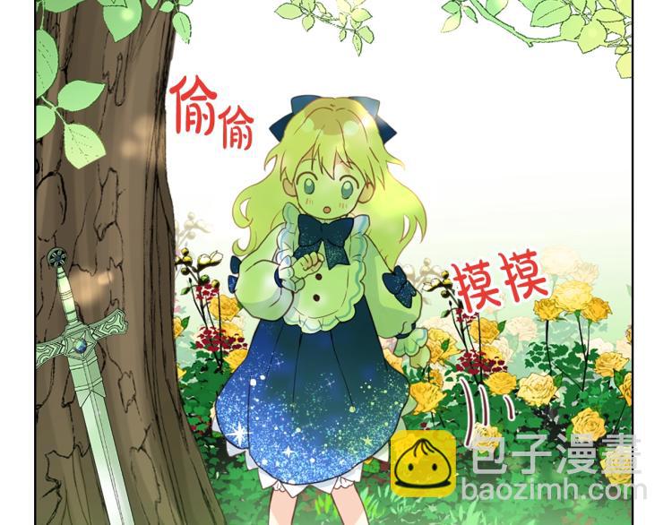 我是你的女兒嗎？ - 第12話 禮儀(3/3) - 4