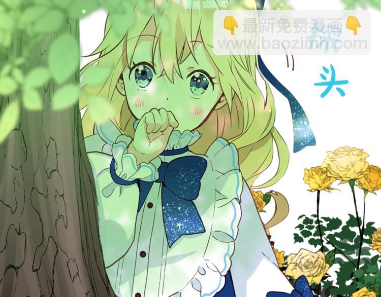 我是你的女兒嗎？ - 第12話 禮儀(3/3) - 6