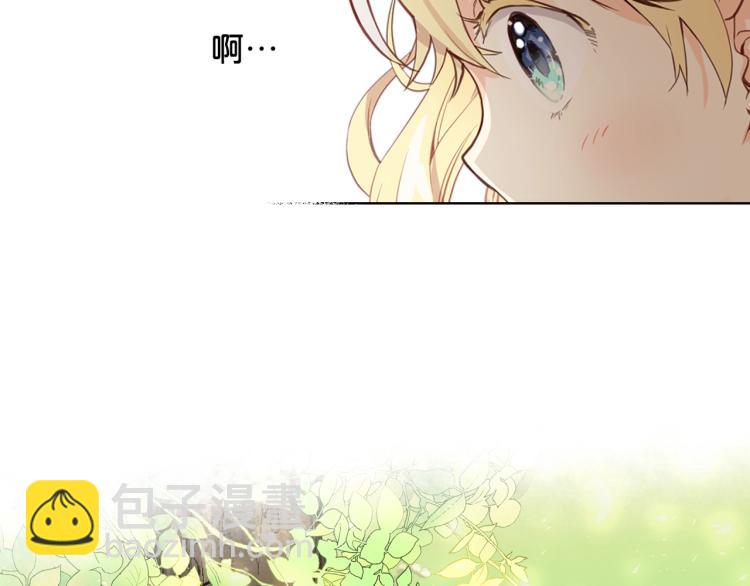 我是你的女兒嗎？ - 第12話 禮儀(3/3) - 3