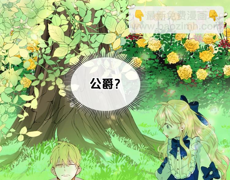 我是你的女兒嗎？ - 第12話 禮儀(3/3) - 4