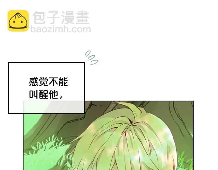 我是你的女兒嗎？ - 第12話 禮儀(3/3) - 1