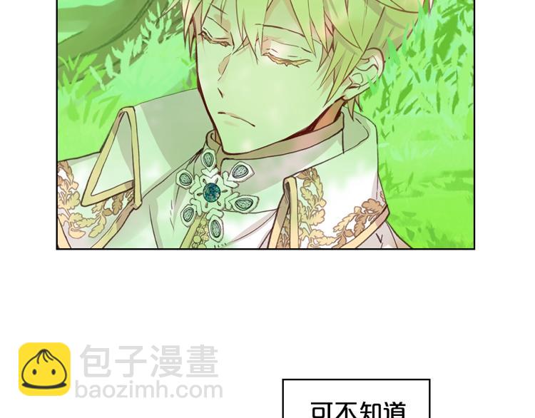 我是你的女兒嗎？ - 第12話 禮儀(3/3) - 2