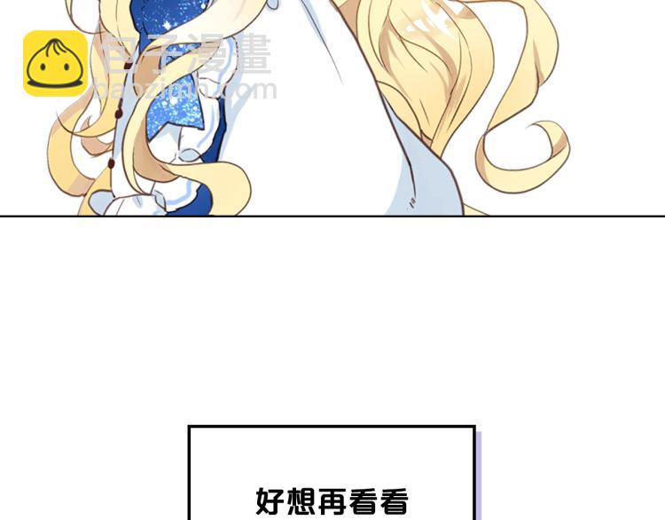 我是你的女兒嗎？ - 第12話 禮儀(3/3) - 4