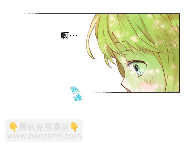 我是你的女兒嗎？ - 第12話 禮儀(3/3) - 1