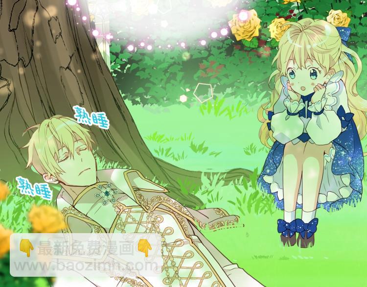 我是你的女兒嗎？ - 第12話 禮儀(3/3) - 3