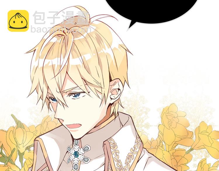 我是你的女兒嗎？ - 第12話 禮儀(1/3) - 5