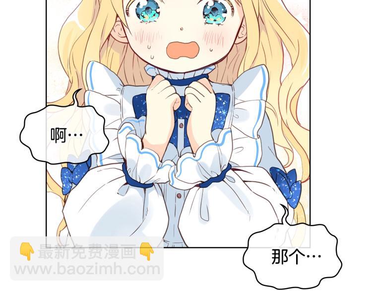 我是你的女兒嗎？ - 第12話 禮儀(3/3) - 4