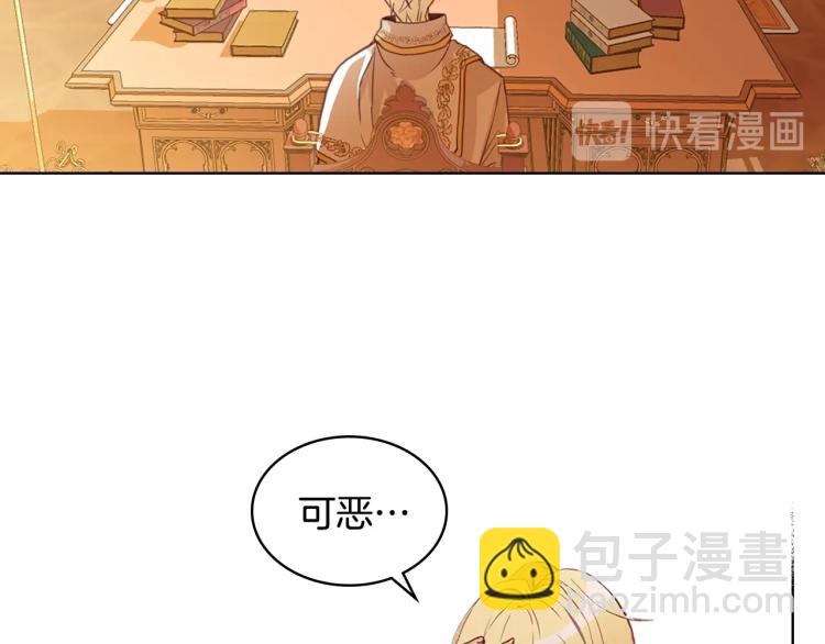 我是你的女兒嗎？ - 第12話 禮儀(1/3) - 3