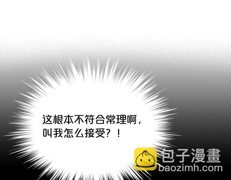 我是你的女兒嗎？ - 第12話 禮儀(1/3) - 5