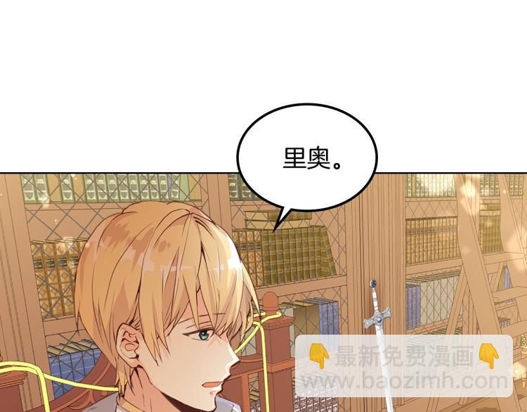 我是你的女兒嗎？ - 第12話 禮儀(1/3) - 3