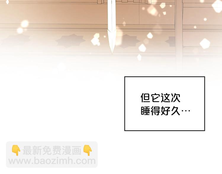 我是你的女兒嗎？ - 第12話 禮儀(1/3) - 3