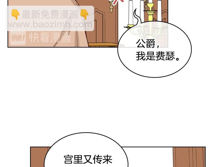 我是你的女兒嗎？ - 第12話 禮儀(1/3) - 5