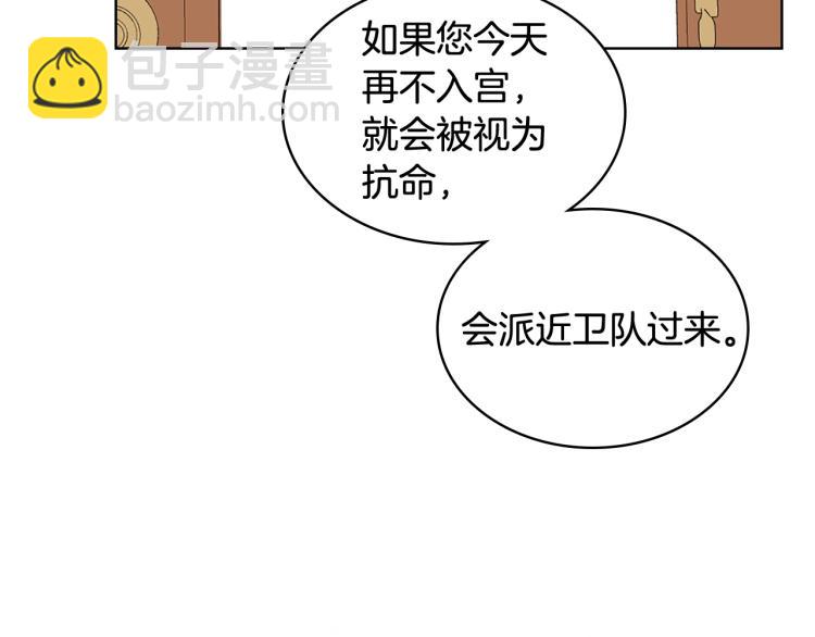 我是你的女兒嗎？ - 第12話 禮儀(1/3) - 7