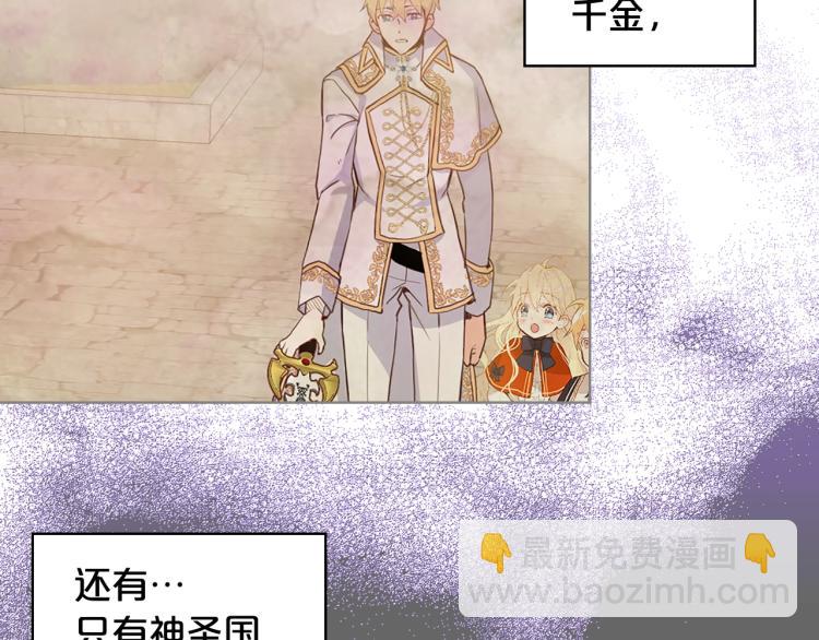 我是你的女兒嗎？ - 第12話 禮儀(1/3) - 4