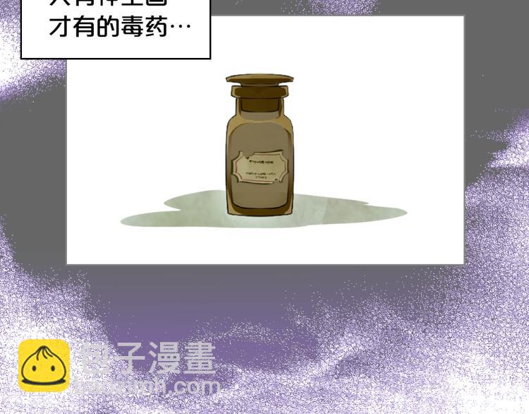 我是你的女兒嗎？ - 第12話 禮儀(1/3) - 5