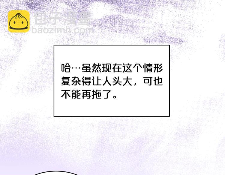 我是你的女兒嗎？ - 第12話 禮儀(1/3) - 6