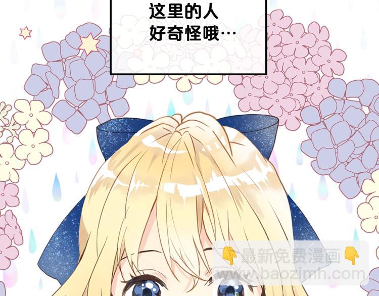 我是你的女兒嗎？ - 第12話 禮儀(2/3) - 1